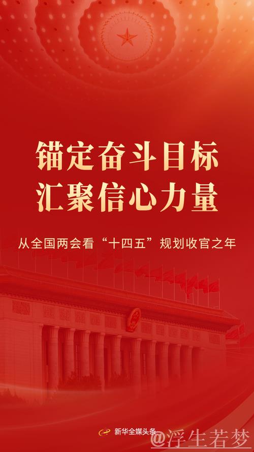 决胜“十四五” 打好收官战丨爱拼会赢，民营经济破浪前行