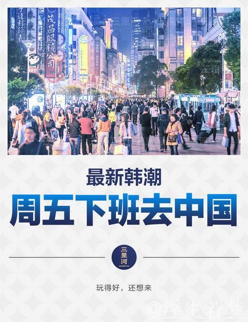 一季度“中国游 中国购”热潮持续，增长近倍！