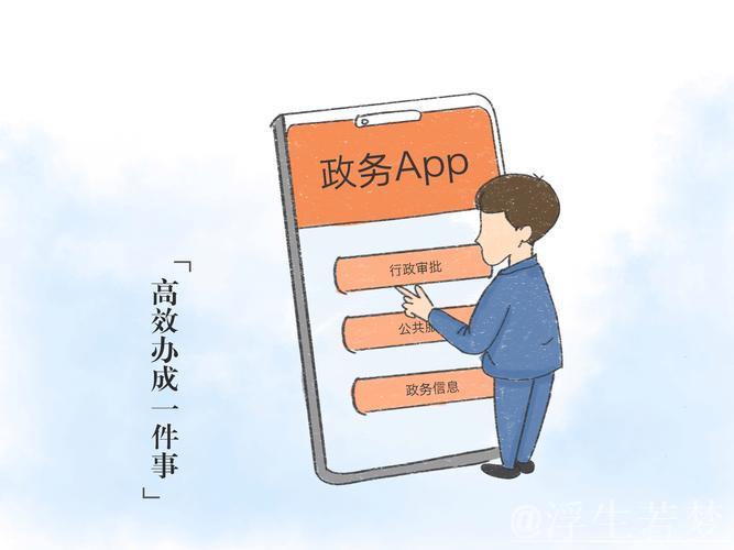 新华视点|“高效办成一件事”,改革成效怎么样? 新华视点|“高效办成一件事”,改革成效怎么样?