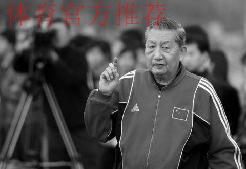 中国足球名宿陈成达去世 中国足球名宿陈成达去世