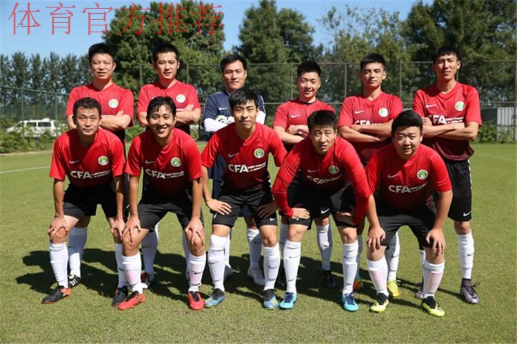 以球会友 挥洒绿茵热血 2018中国足球协会媒体杯足球赛圆满落幕 以球会友 挥洒绿茵热血 2018中国足球协会媒体杯足球赛圆满落幕