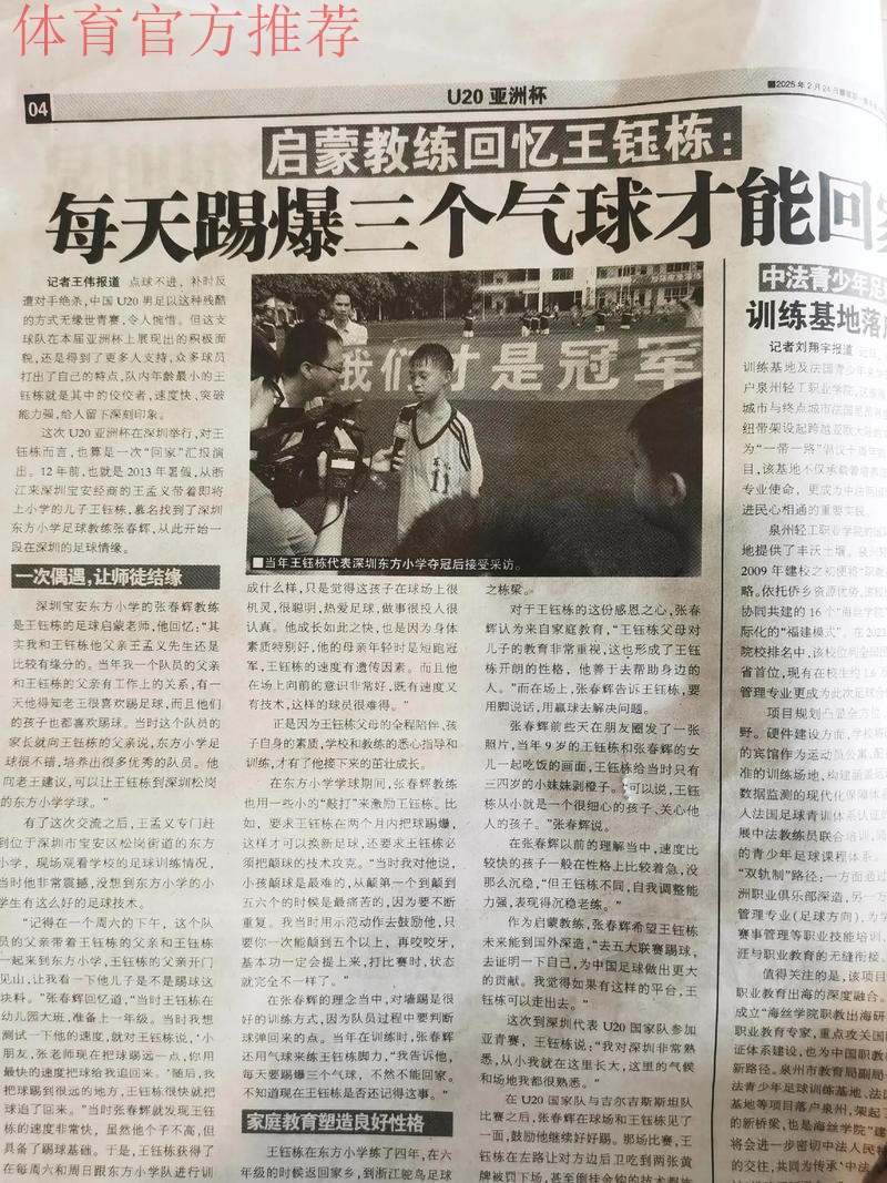 足球报：关注 | 广州黄埔，从足球【沙漠】变【绿洲】