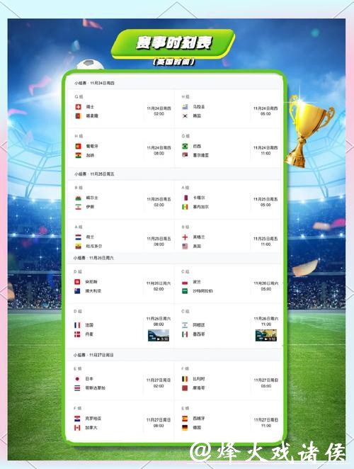 专业推荐世界杯下注平台，尽享赛事激情