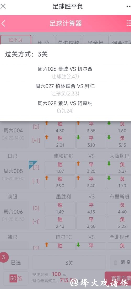 世界杯投注攻略，让赢家更轻松