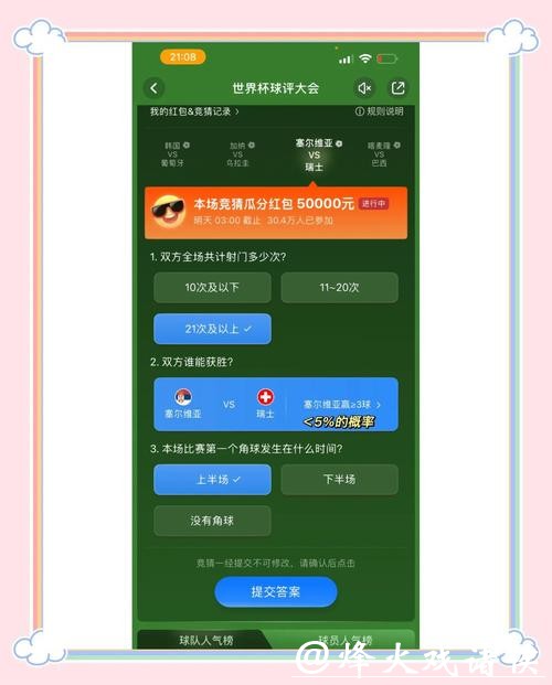 世界杯竞猜平台哪里最靠谱? 世界杯竞猜平台哪里最靠谱?